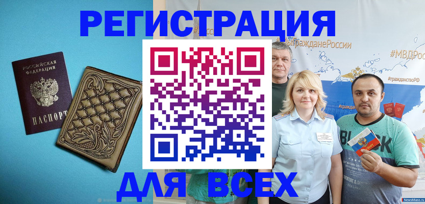 купить прописку в Нарткале