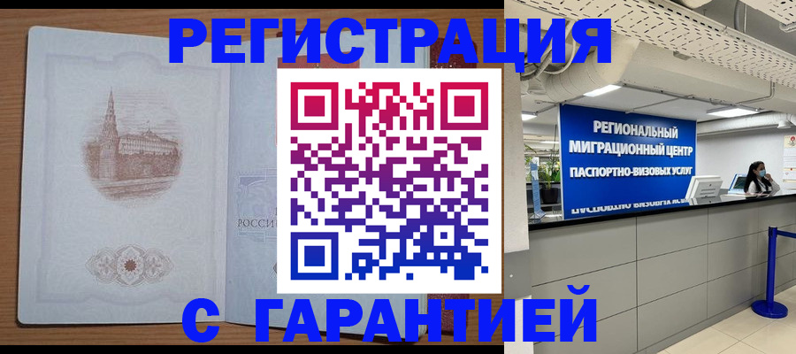 прописка иностранных граждан в Нарткале